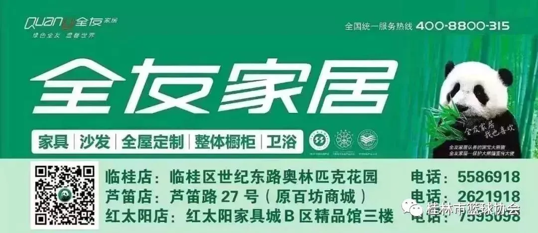 哪里能找到智能化篮球训练的应用程序_1