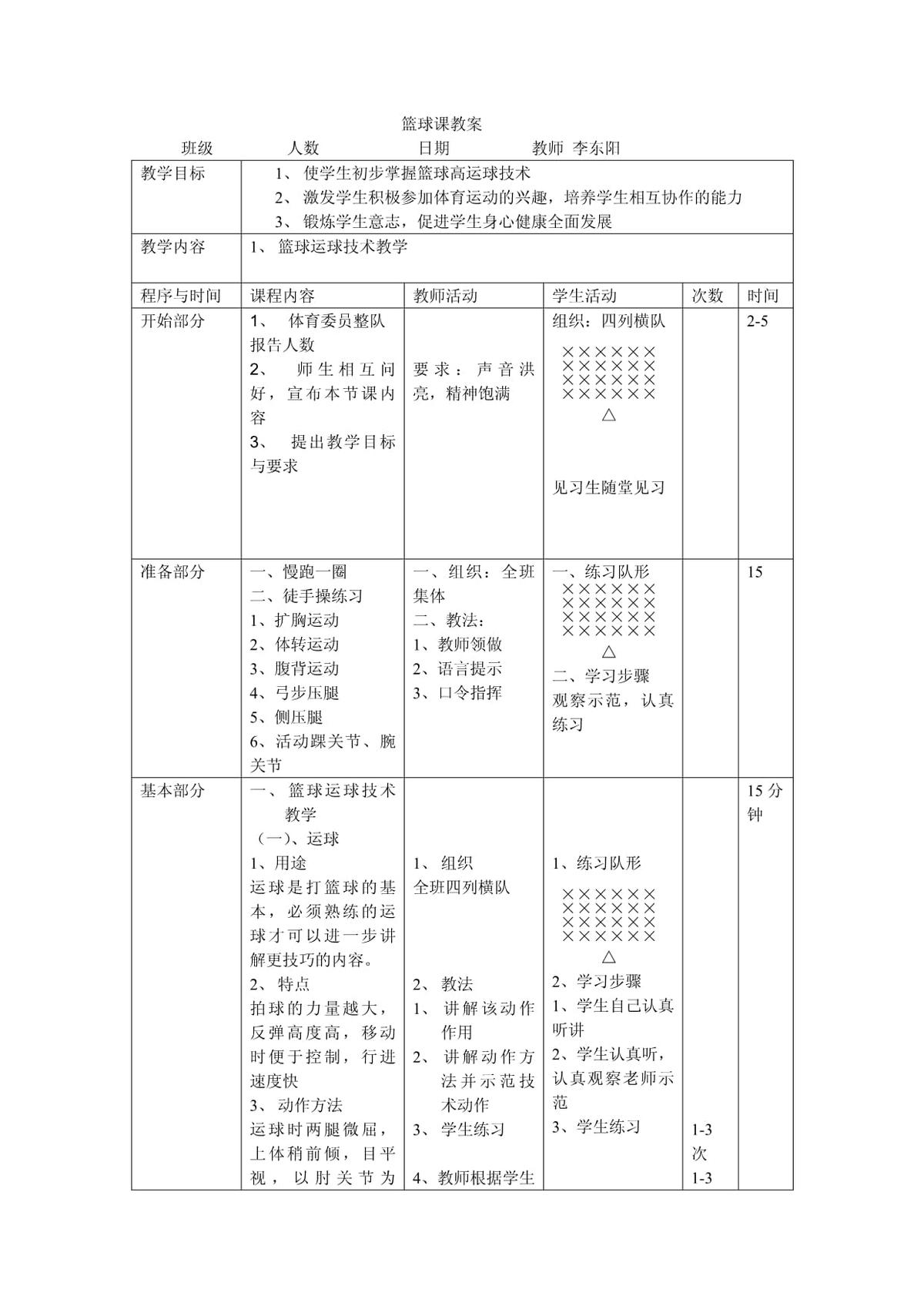 为什么分卫在比赛中容易出现失误_2